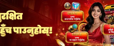 आजै तप66 मा लगइन गर्नुहोस्