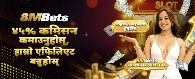 ठुलो जितको अवसर पाउनुहोस्
