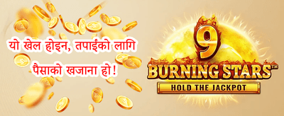 १००% स्वागत बोनस प्याकेज promotional banner