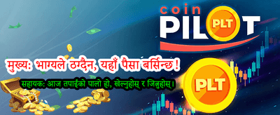 तप66 एप डाउनलोड गर्नुहोस्